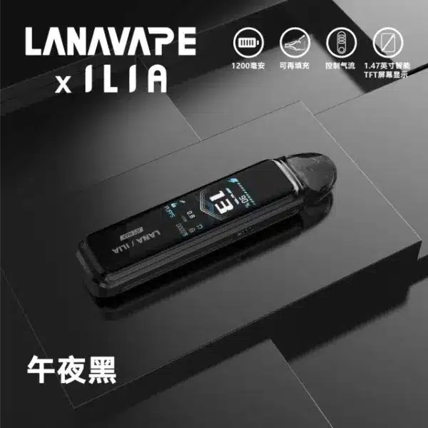 LANA/ILIA Jet Max側註油大煙套裝｜可重複注油｜功率可調